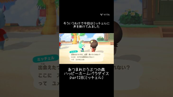 【あつ森】ハッピーホームパラダイスの記録part28(ミッチェル)🏠月面までひとっ飛び🚀 まるで宇宙空間のような別荘に😁 #あつ森 #あつまれどうぶつの森 #あつ森好きと繋がりたい