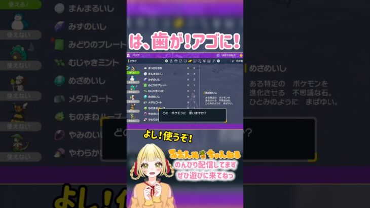 進化したら歯が… #みおんぬ #short #あつ森 #あつまれどうぶつの森
