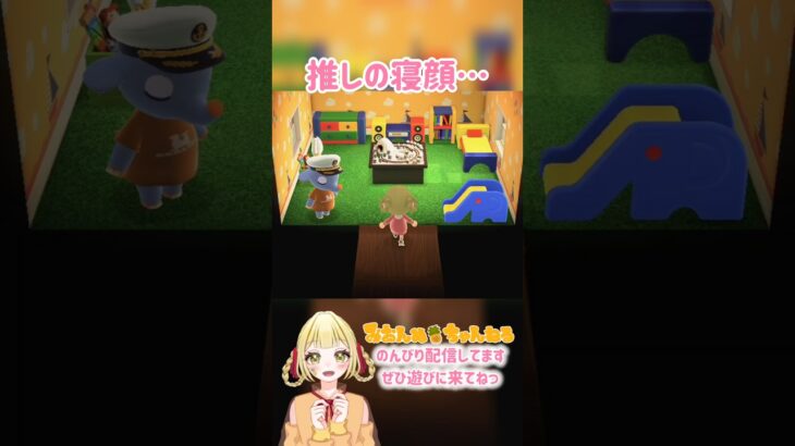 推しに会いに行ったら… #みおんぬ #short #あつ森 #あつまれどうぶつの森