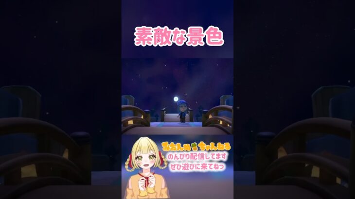 先にあるものは… #みおんぬ #short #あつ森 #あつまれどうぶつの森
