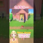 まりりんの旅立ち… #みおんぬ #short #あつ森 #あつまれどうぶつの森