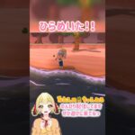 群れを想像して…！？ #みおんぬ #short #あつ森 #あつまれどうぶつの森