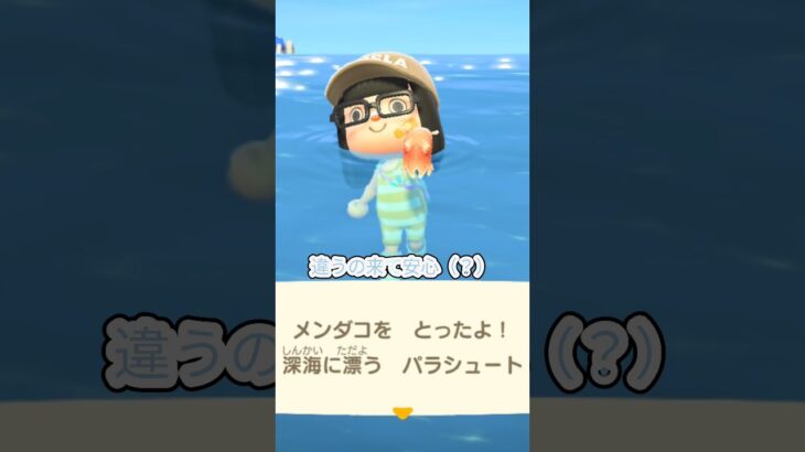 まさかの？！これガチでこうなりました#short#あつ森#運の使いすぎ