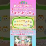 【#あつ森 】島メロで弾く『またあした』【#島メロ 】#short #shrots #またあした #鹿目まどか #魔法少女まどかマギカ #anch #簡単ピアノ #ピアノ #楽譜 #主題歌 #まどマギ