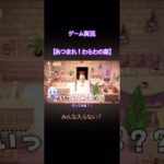 【あつ森】心宵さんの切り抜き動画のご紹介です✨　#shorts #あつ森 #あつまれどうぶつの森 #ゲーム実況