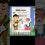 【#shorts】本編はアーカイブ#あつ森 #ゲーム実況 #切り抜き