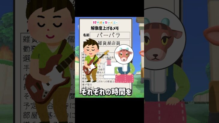 【#shorts】本編はアーカイブ#あつ森 #ゲーム実況 #切り抜き