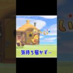 【あつ森】超フリーダムなしもやけの水やりチャレンジ#shorts #あつ森 #しもやけ
