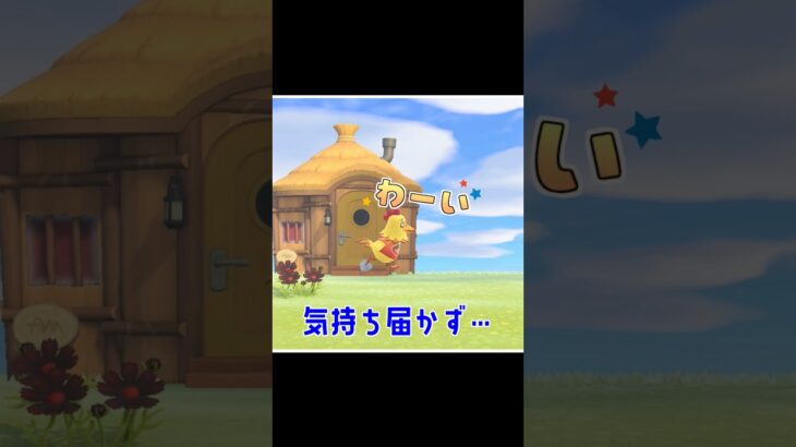 【あつ森】超フリーダムなしもやけの水やりチャレンジ#shorts #あつ森 #しもやけ