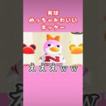 ホッケーのヘルメットってとれるの？【あつ森】#shorts #あつ森 #ホッケー