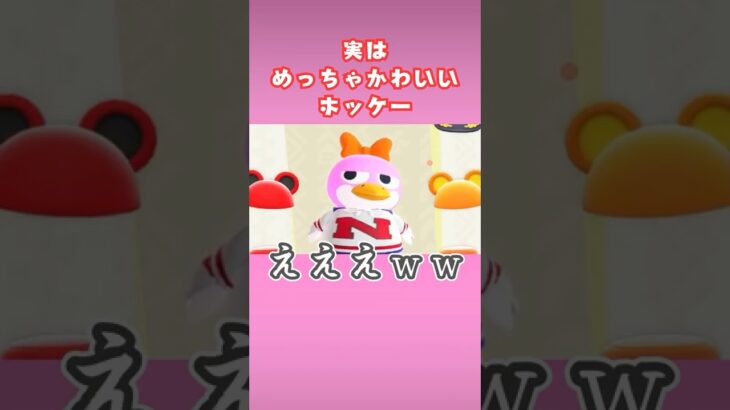 ホッケーのヘルメットってとれるの？【あつ森】#shorts #あつ森 #ホッケー