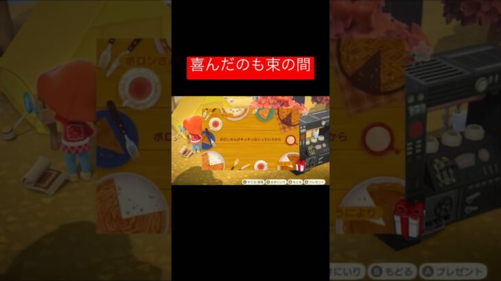 【あつ森】俺のお母さんとリスナー。お互いに気を使わなかった結果がこれです。【あつまれどうぶつの森】#shorts #ゲーム実況 #あつ森