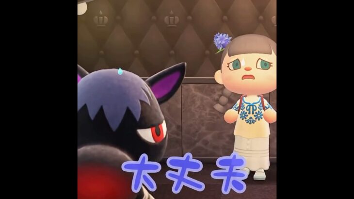 【あつ森】シュバさんが・・病気に？！(３回目) #shorts #あつ森 #あつまれどうぶつの森 #ゲーム実況
