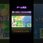 【あつ森】心宵さんの切り抜き動画のご紹介です✨　#shorts #あつ森 #あつまれどうぶつの森 #ゲーム実況