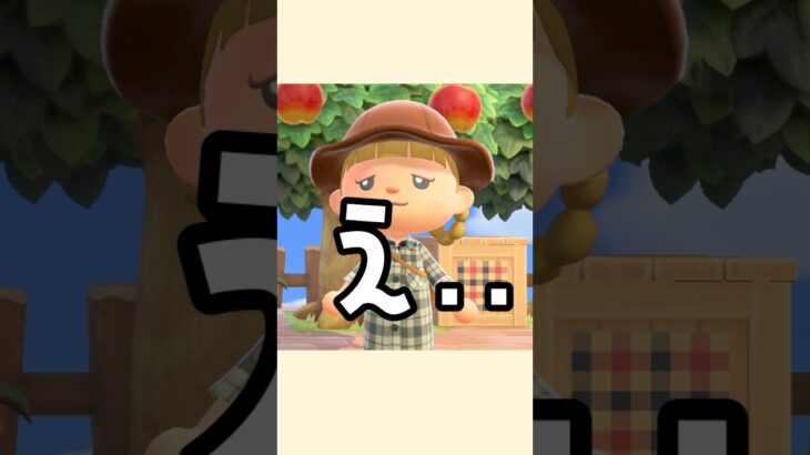 はなこの不正コーデ！？【あつ森】#shorts #はなまこ#あつ森#秋#コーデ