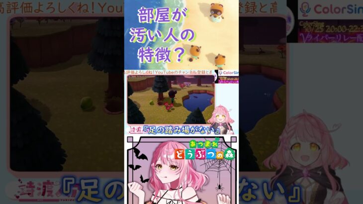 【あつ森】部屋が汚い人の特徴？小泉構文 #shorts #あつ森 #あつまれどうぶつの森