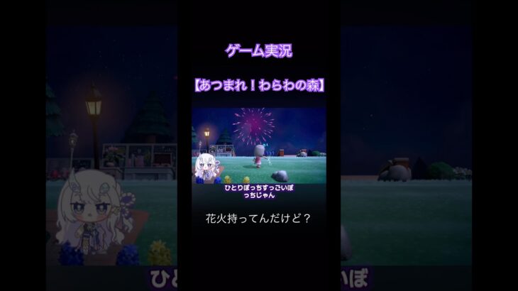 【あつ森】心宵さんの切り抜き動画のご紹介です✨ #shorts #あつ森 #あつまれどうぶつの森 #ゲーム実況