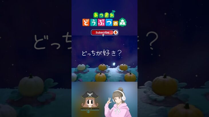 【あつ森】どっちのあつ森が好きかな❓🏝️ #shorts #あつまれどうぶつの森