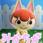 【号泣】愛しのみかちとお別れです・・(泣) #shorts #あつ森 #あつまれどうぶつの森 #ゲーム実況