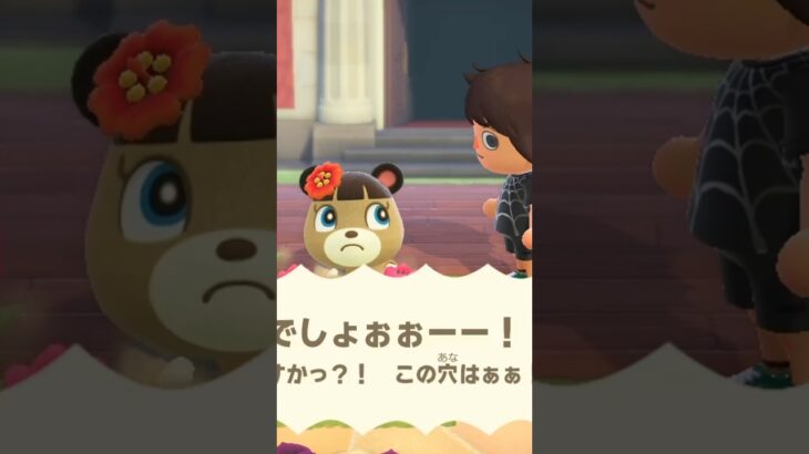 【あつ森】久しぶりにメイちゃんを落とし穴に落としてみた…。　#shorts #あつ森