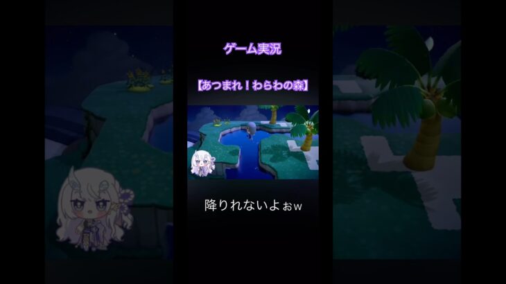 【あつ森】心宵さんの切り抜き動画のご紹介です✨　#shorts #あつ森 #あつまれどうぶつの森 #ゲーム実況 #ゲーム