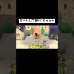【あつ森】イエローの住むお城周辺のコンセプトが面白すぎるｗｗｗ【あつまれどうぶつの森】#shorts #ゲーム実況 #どうぶつの森