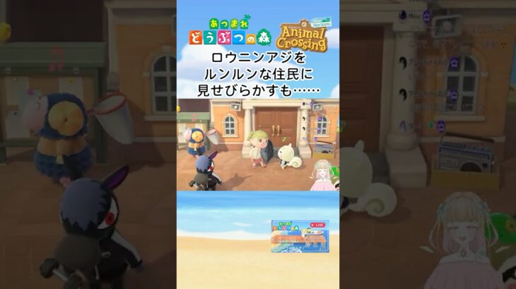 【#あつ森 】ルンルンな住民に魚を見せびらかすものの…… 【 #shorts 】