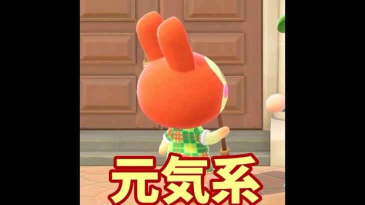 【あつ森】元気な女の子…？新しい住民がキター！！ #shorts #あつ森 #あつまれどうぶつの森 #ゲーム実況