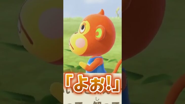 【#あつ森 】リアクションできるのアツい！！【#shorts #ゲーム実況 】