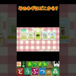そのネギはどこから? #あつまれどうぶつの森 #shorts #あつ森