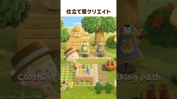 手前のお散歩道もお気に入り 🌳 #shorts #あつ森