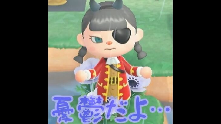 【あつ森】４度目の正直！？　雨といったら・・?? #shorts #あつ森 #あつまれどうぶつの森 #実況