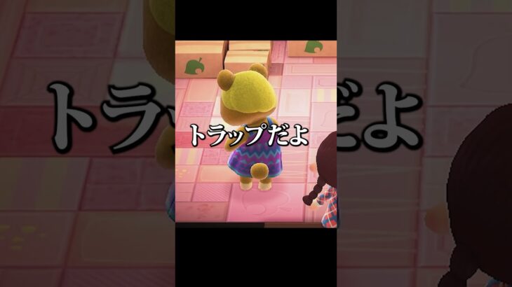 【#shorts】こんな仕打ち、#あつ森 #ゲーム実況 #切り抜き