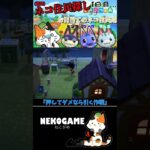 押してダメなら引く作戦 #shorts #あつまれどうぶつの森 #あつ森