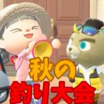【あつ森】秋の釣り大会がキターー！！！ #shorts #あつ森 #あつまれどうぶつの森 #実況