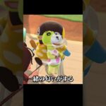 【#shorts】タイミー#あつ森 #ゲーム実況 #切り抜き