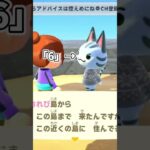 運命のマイル旅行【あつ森shorts】 #あつまれどうぶつの森 #あつ森