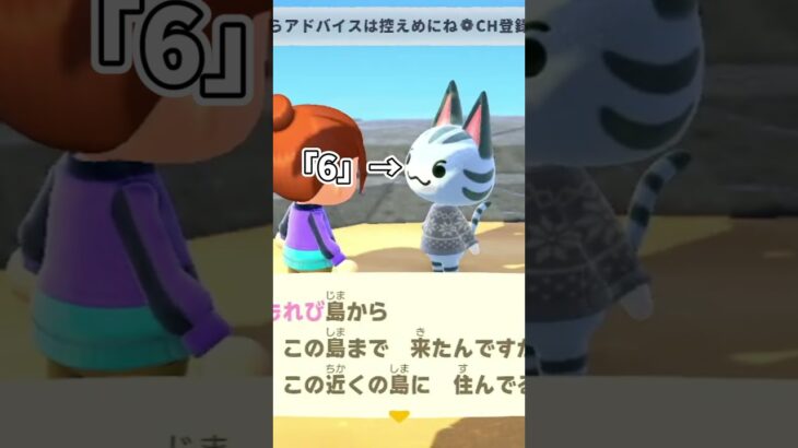 運命のマイル旅行【あつ森shorts】 #あつまれどうぶつの森 #あつ森