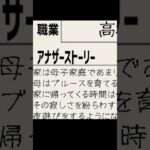 【#shorts】まるで少女漫画#あつ森 #ゲーム実況 #切り抜き