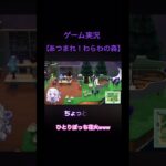 【あつ森】心宵さんの切り抜き動画のご紹介です【切り抜き動画】　#shorts #あつ森 #あつまれどうぶつの森 #ゲーム実況 #実況