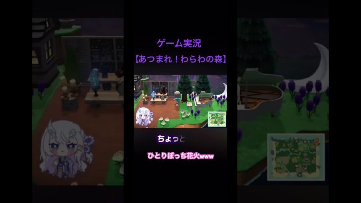 【あつ森】心宵さんの切り抜き動画のご紹介です【切り抜き動画】　#shorts #あつ森 #あつまれどうぶつの森 #ゲーム実況 #実況