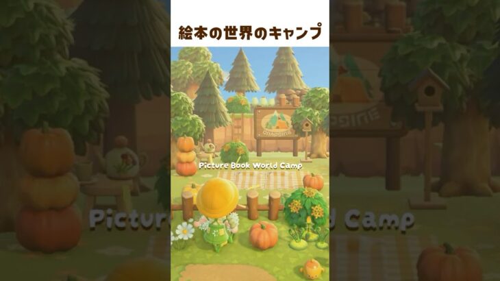 ごろごろ出来る場所がお気に入り 🍊 #shorts #あつ森