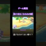 【あつ森】心宵さんの切り抜き動画のご紹介です✨　#shorts #あつ森 #あつまれどうぶつの森 #ゲーム実況