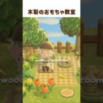 ２段目の崖上クリエイトチャレンジ 🪵 #shorts #あつ森