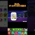 じゃあ、ゴールドトラウト釣ろう #あつまれどうぶつの森 #shorts #あつ森