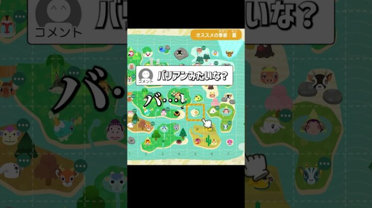 【#shorts】バリ#あつ森 #ゲーム実況 #切り抜き