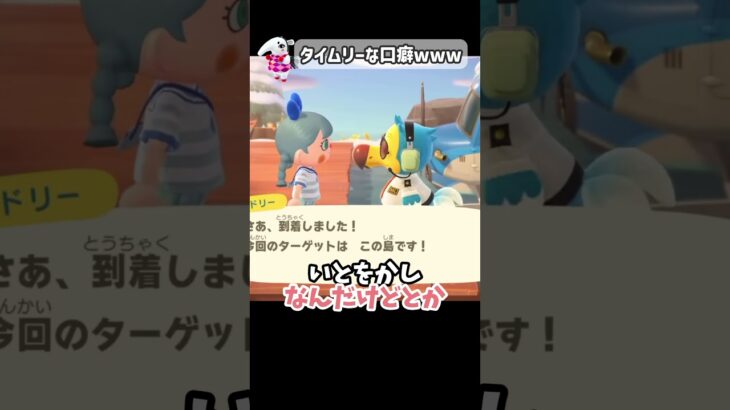 【あつ森】みんなの口癖なぁに？【あつまれどうぶつの森】#shorts