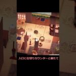 ハピパラ「トキオの別荘」【あつ森】#shorts