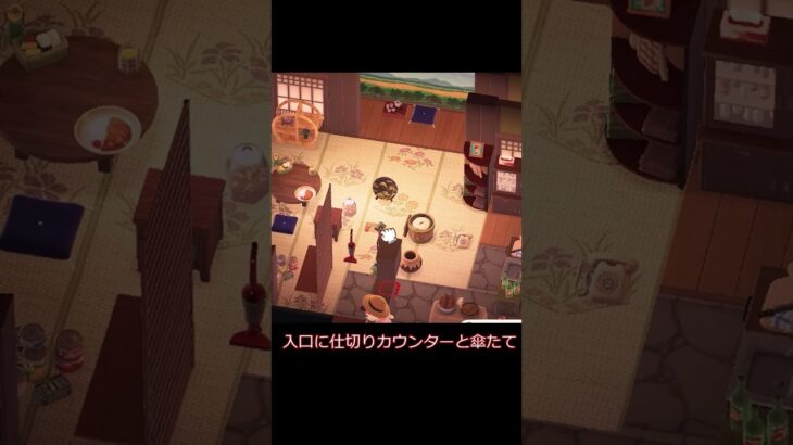 ハピパラ「トキオの別荘」【あつ森】#shorts