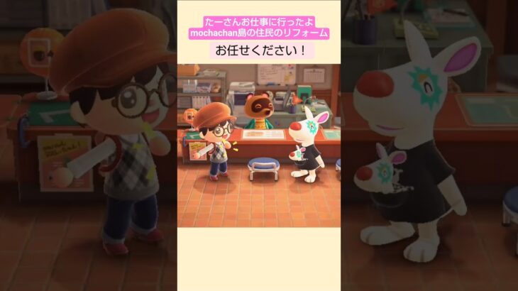 【あつ森】キッズちゃんのお家のリフォーム @たーさんの趣味の部屋 #たーさんお仕事に行ったよ #shorts